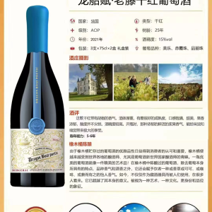 龙船赋*老藤干红葡萄酒